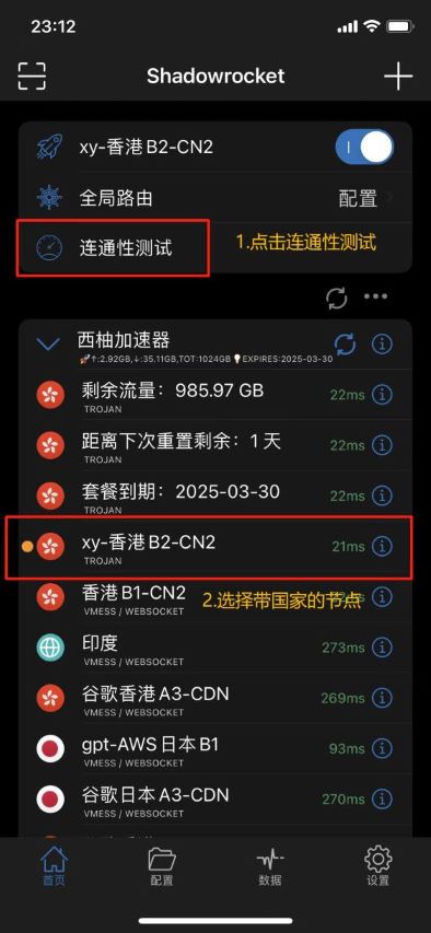 节点选择示意图